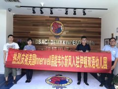 伊頓雙語幼兒園易能韋爾新風系統(tǒng)