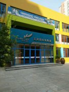 五洲國際幼兒園易能韋爾新風安裝
